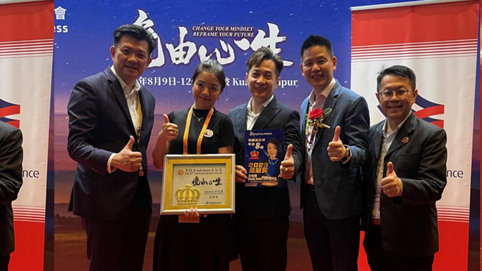 Industry award ceremony — CEO Advisory